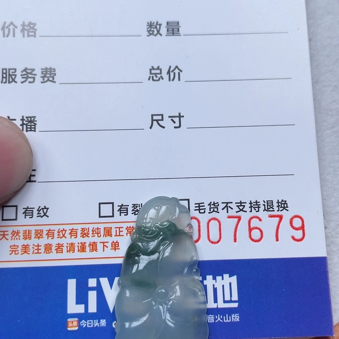 翡翠散珠翡翠荷叶鱼