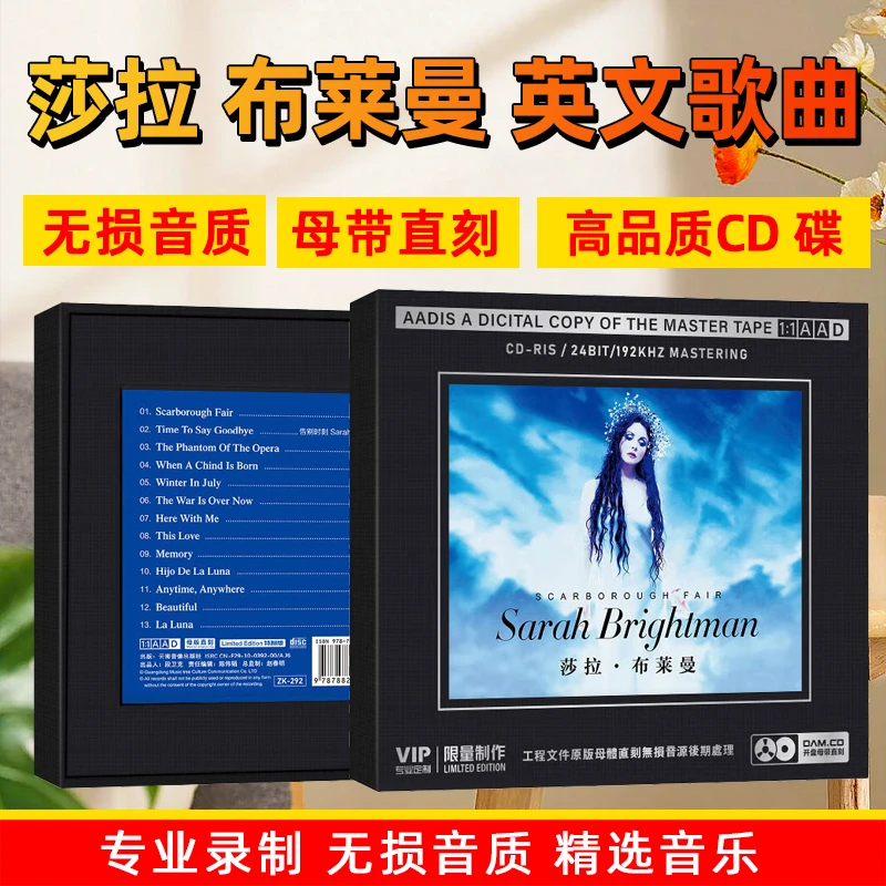 莎拉布莱曼CD光盘斯卡布罗集市 经典英文歌曲1:1母盘直刻CD碟片