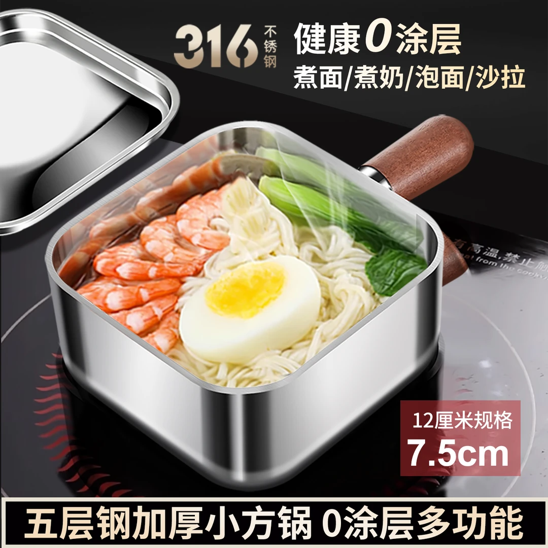 带手柄泡面碗316不锈钢吃饭碗带盖方形盒子电磁炉专用迷你小奶锅