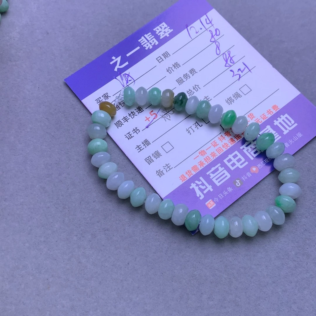 颈饰未镶嵌翡翠海****寓