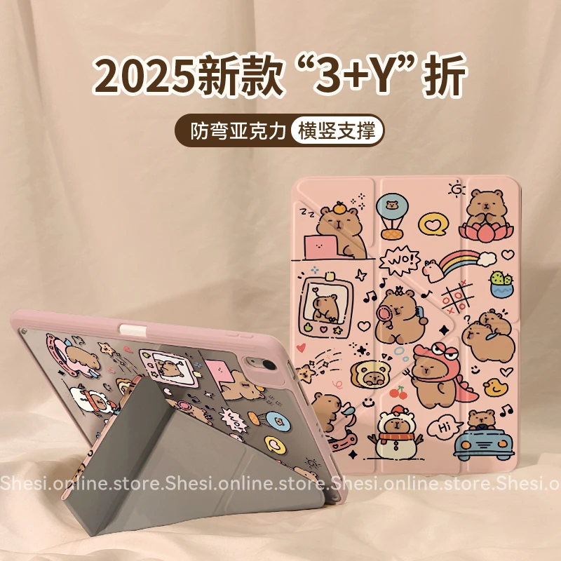 【3+Y型亚克力】卡皮巴拉苹果平板ipad11保护套air6小米7全包华为硬