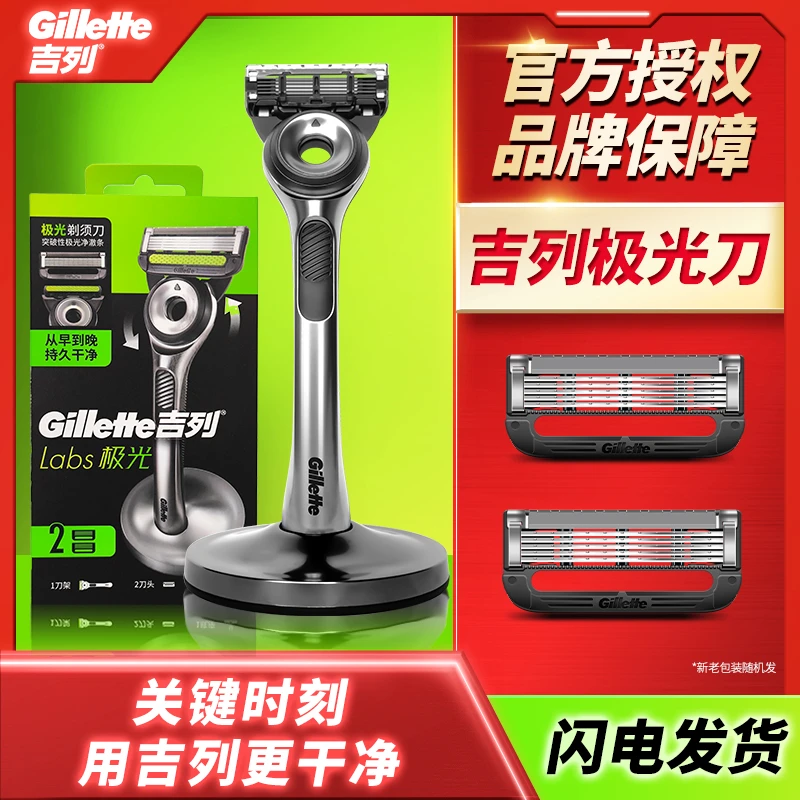 Gillette/吉列极光刀剃须刀5层手动刮胡刀男labs送人礼盒刮胡须刀