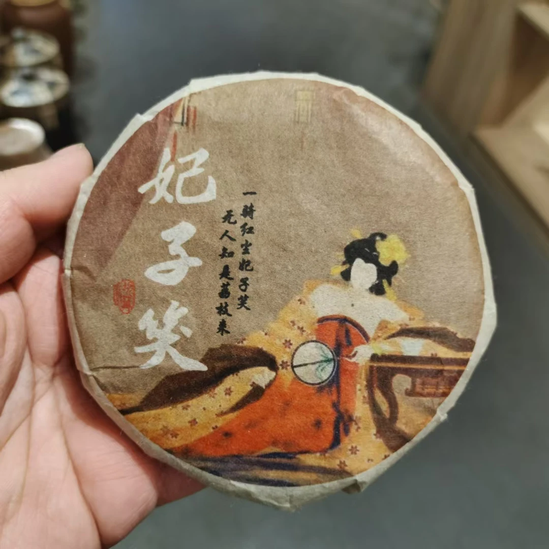 【飞哥开仓放漏】妃子笑小饼（红茶）100g