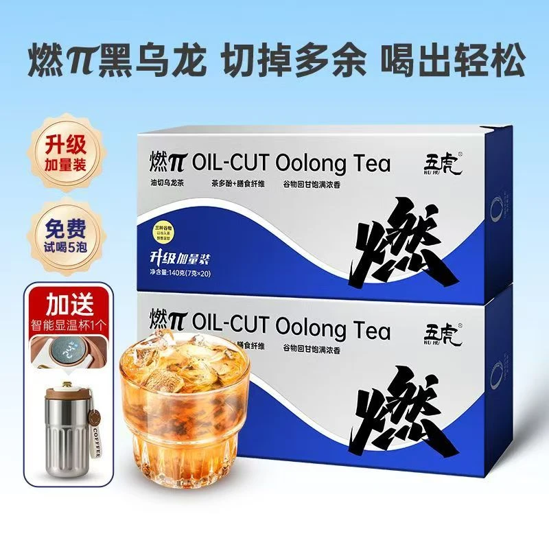 五虎乌龙茶袋装玄米大麦黑苦荞谷物冷泡热泡加量盒装