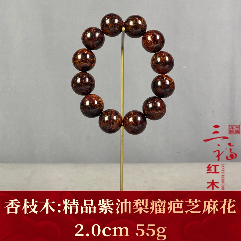 124619 精品紫油梨瘤疤芝麻花 香枝木