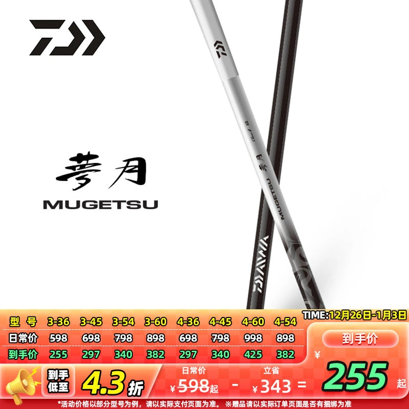 DAIWA达亿瓦梦月振出休闲竿综合竿鲤竿台钓竿碳素超轻台钓鱼竿