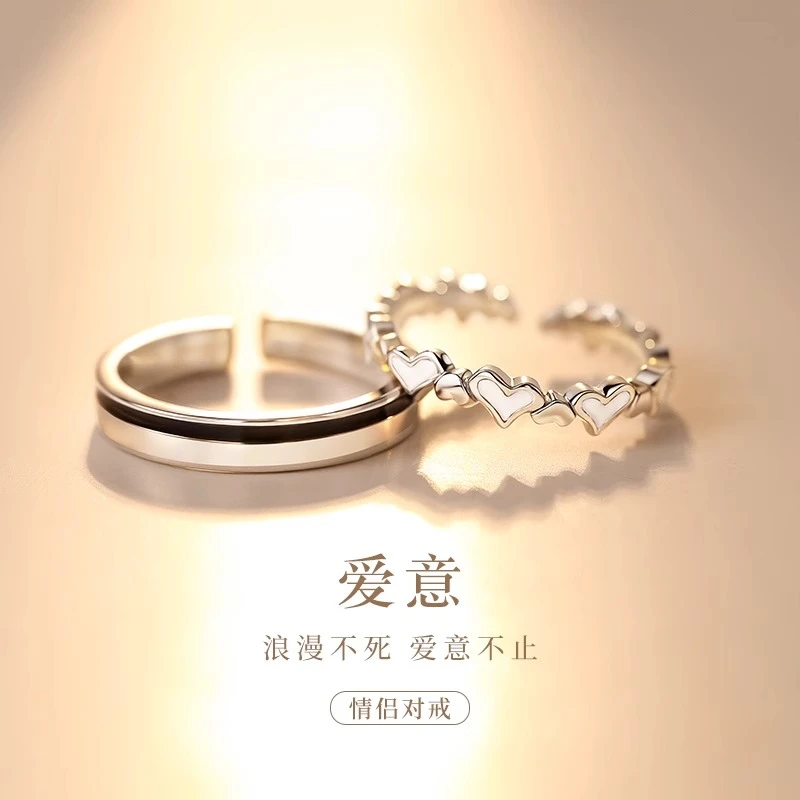 925银戒指 爱意情侣对戒一对开口简约浪漫生日纪念日礼物送女朋友