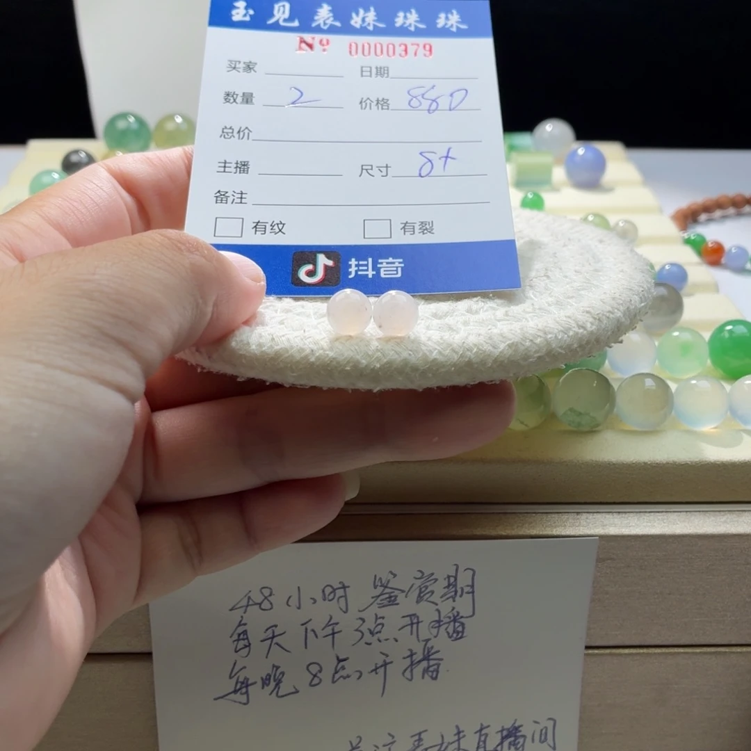 散珠翡翠天然翡翠A货卡8➕冰粉一对价0379