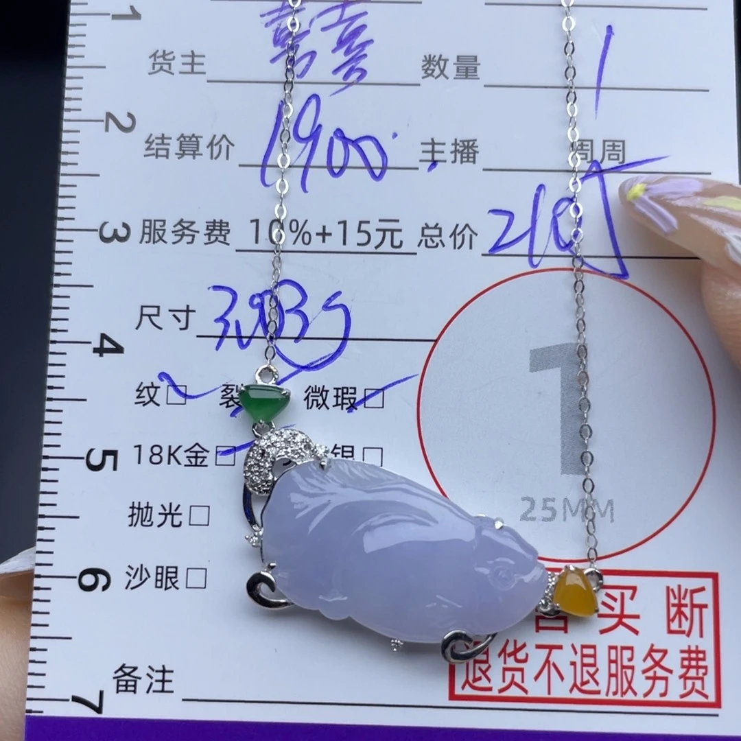 颈饰18K金镶嵌翡翠吊坠