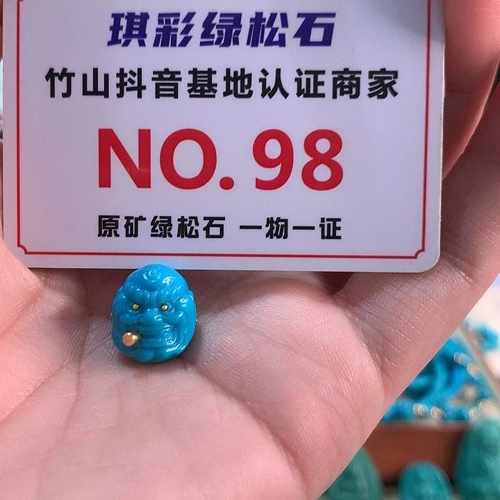 绿松石未镶嵌珠宝奇石