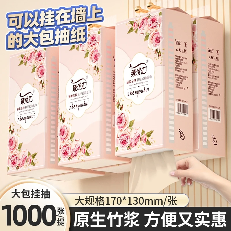 抽纸挂抽家用厕纸巾单提纸巾加厚整箱送挂钩家庭装无香纸抽面巾纸
