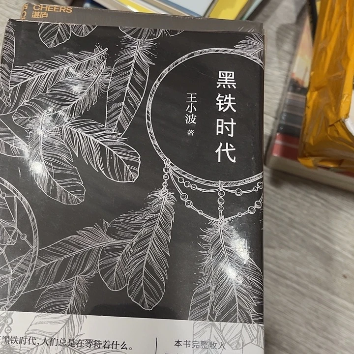 黑铁附代购物车黑