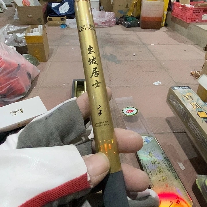 东坡居士鱼竿一根，