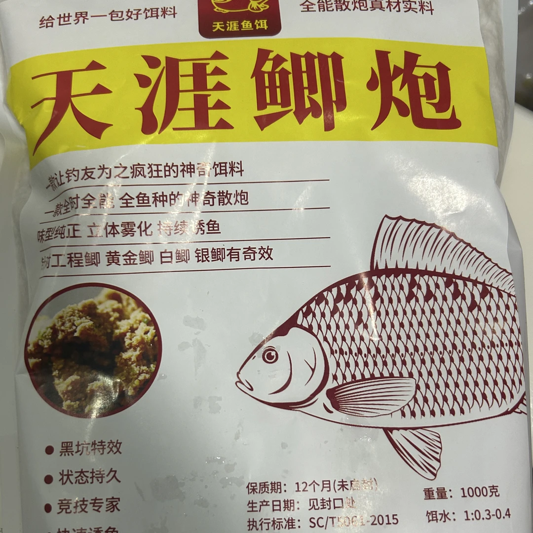 黑坑鲫鱼钓鱼散炮奶香味雾化好留鱼时间长