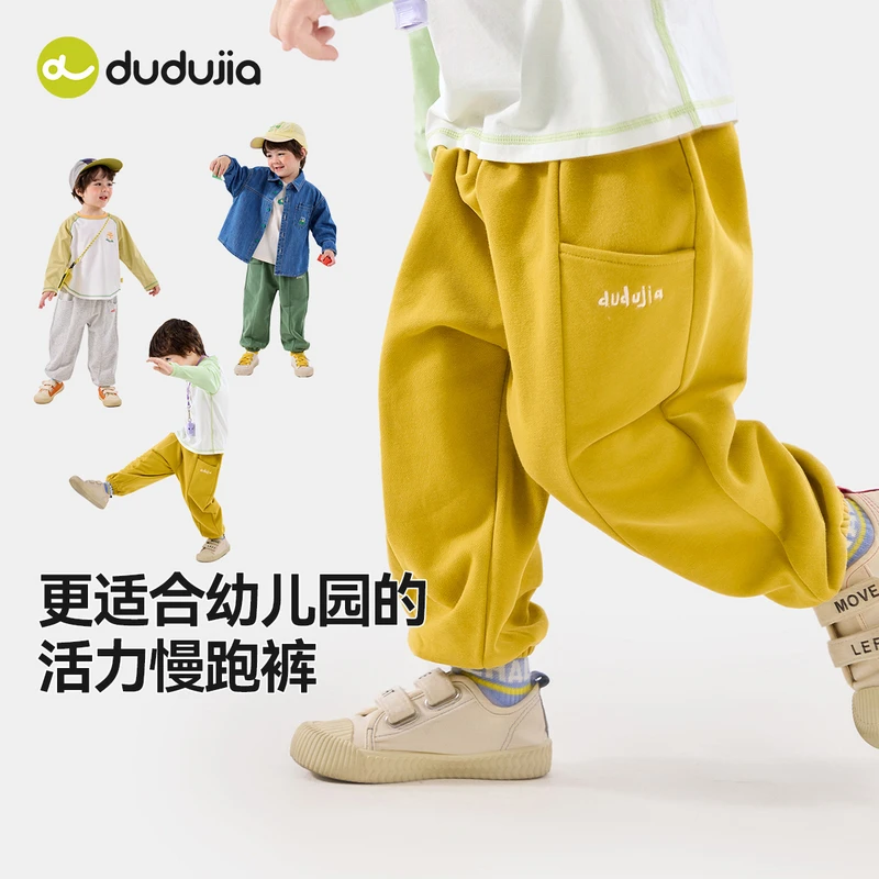 【幼儿园裤】嘟嘟家宝宝裤子春款儿童休闲裤春款男童女童长裤春装