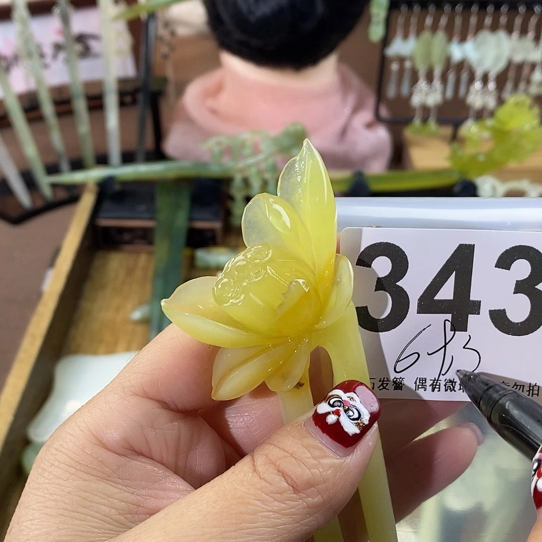 蛇纹石玉玉簪合金玥*
