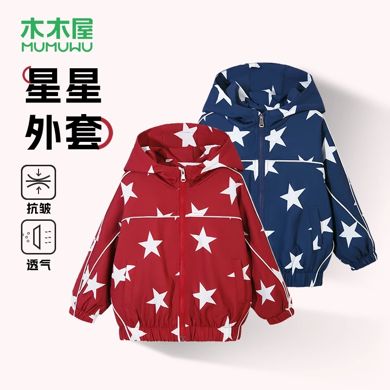 【主播推荐】【顾奈】木木屋时尚宽松外套男女童连帽百搭上衣MZD014