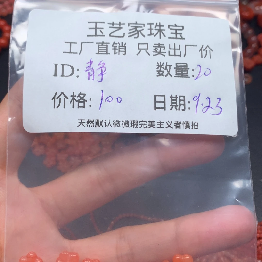 静***檀未镶嵌手链南红玛瑙