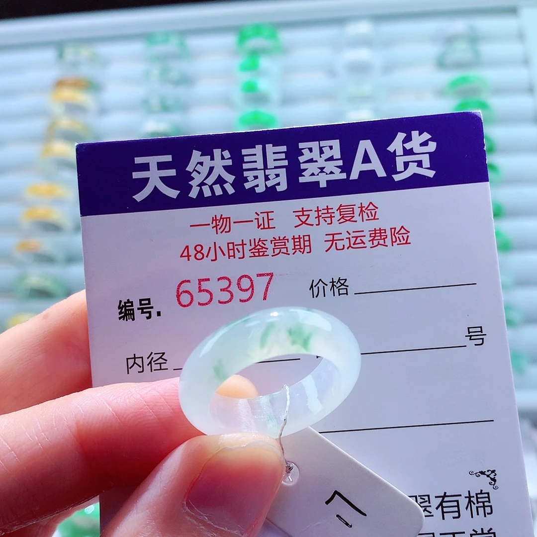 翡翠未镶嵌戒指翡翠