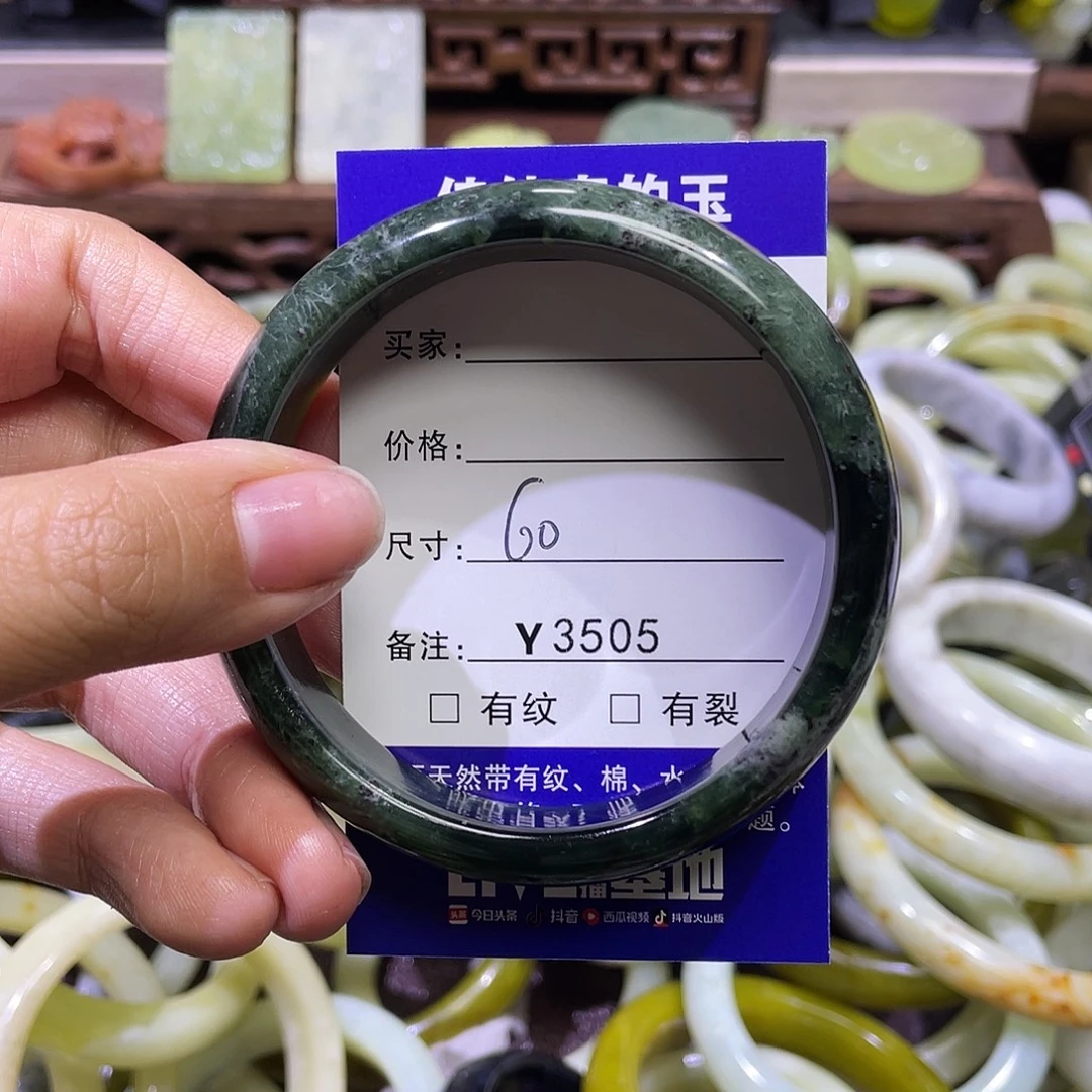 蛇纹石玉未镶嵌手镯3505