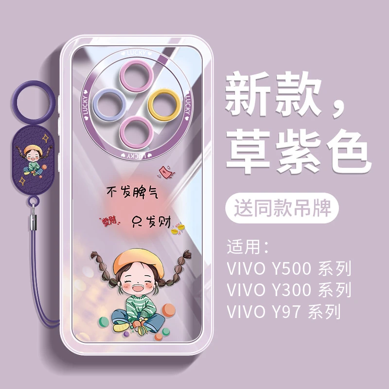 适用vivoy500手机壳全包防摔vivo保护壳y500高级感软硅胶可爱女生