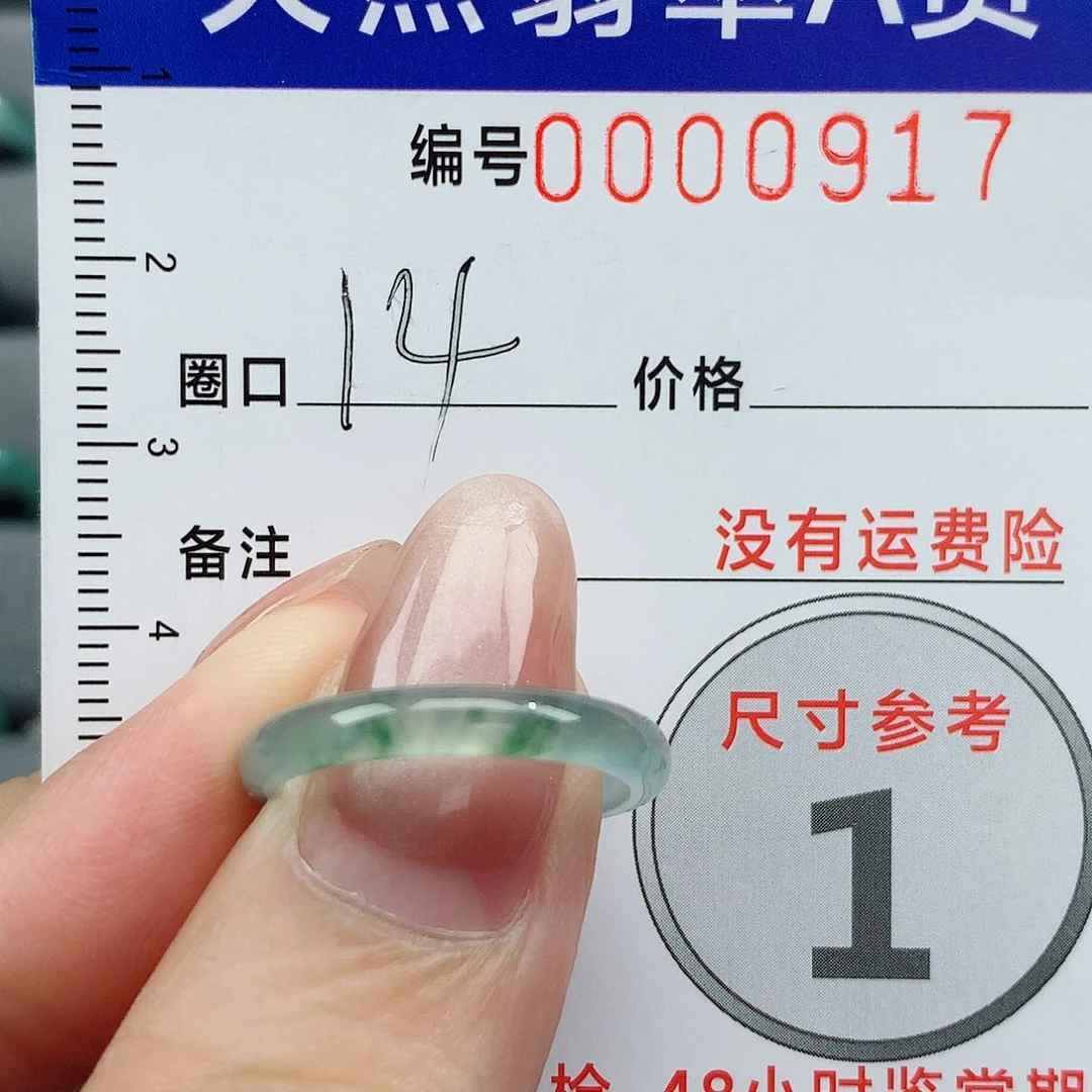 翡翠戒指未镶嵌天然