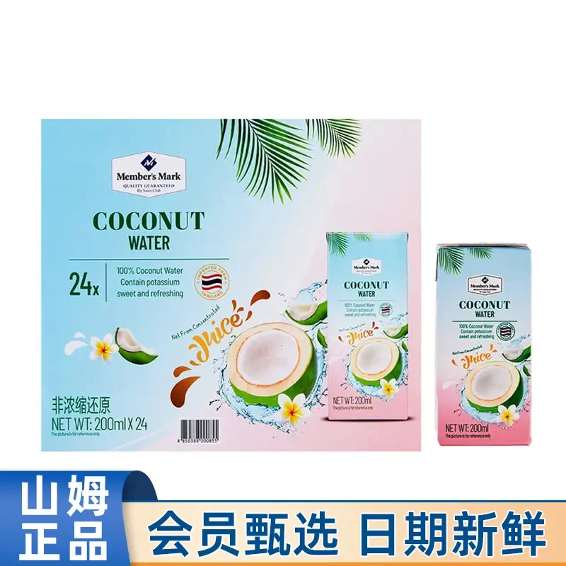 MembersMark/山姆代购泰国进口椰子水200ml*24盒椰子汁整箱(京东/顺丰)包邮饮料