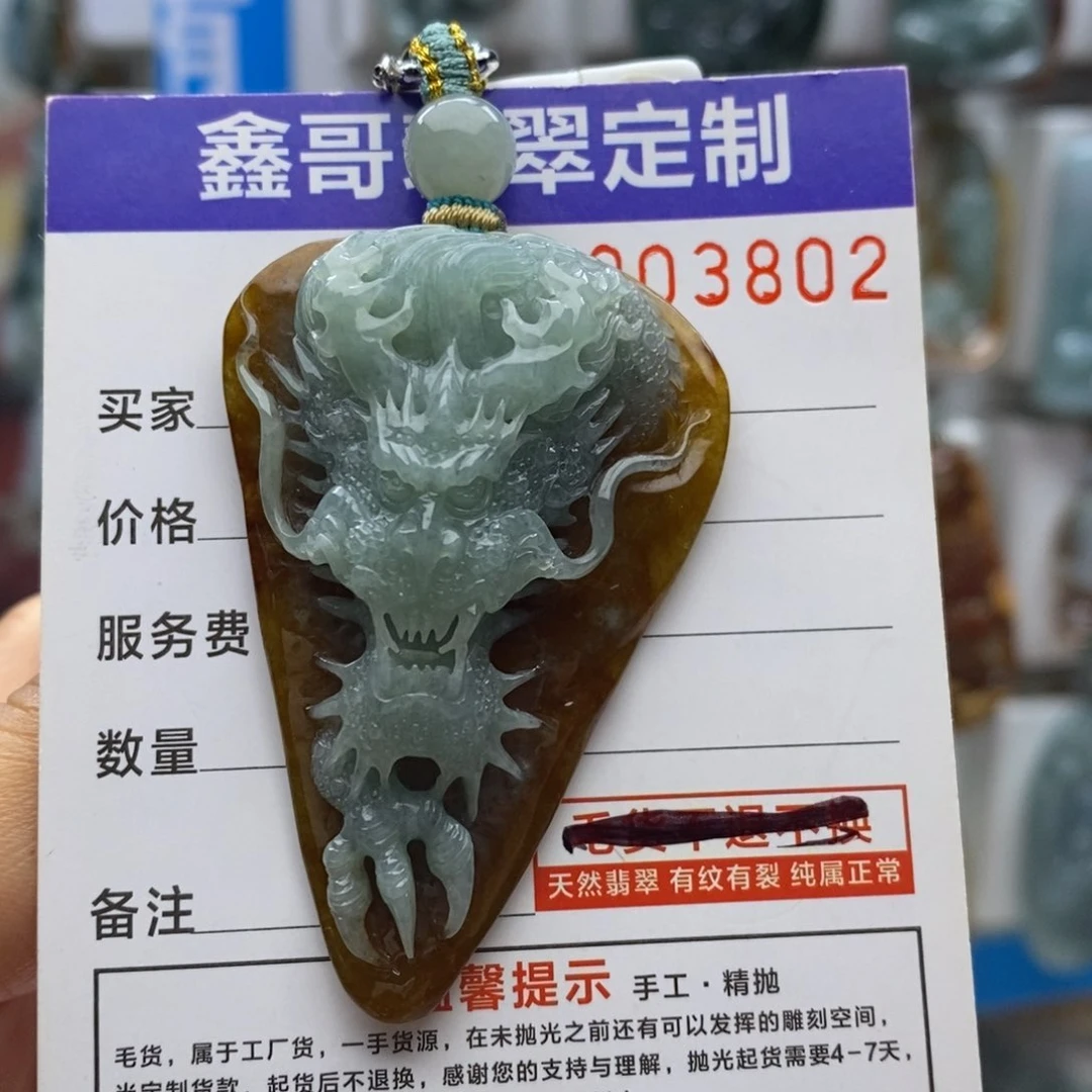 翡翠颈饰未镶嵌龙