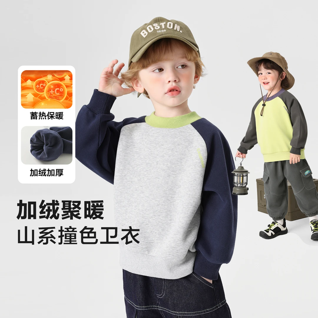 【山系撞色简约加绒卫衣】右欧儿童宝宝新款童装冬上衣保暖潮U17094