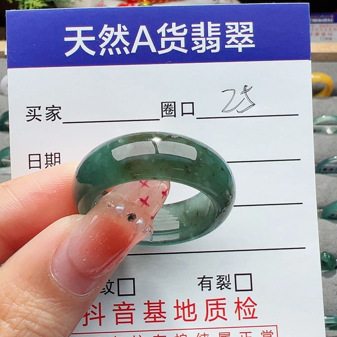翡翠戒指未镶嵌翡翠