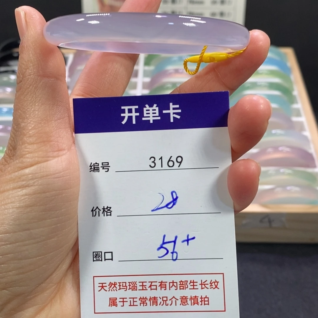 玛瑙/玉髓未镶嵌手镯3169