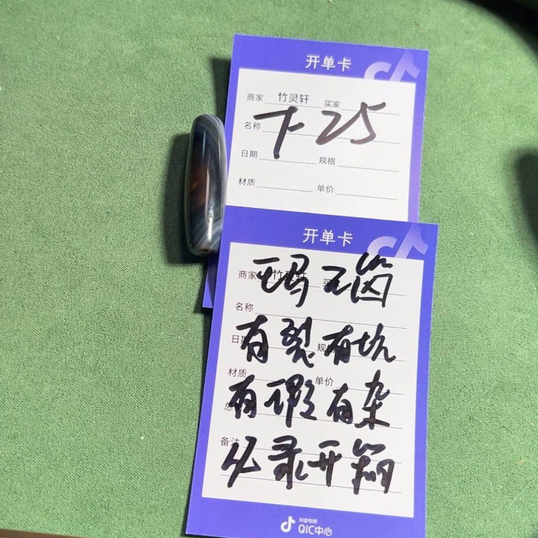 散珠玛瑙/玉髓（覆膜）