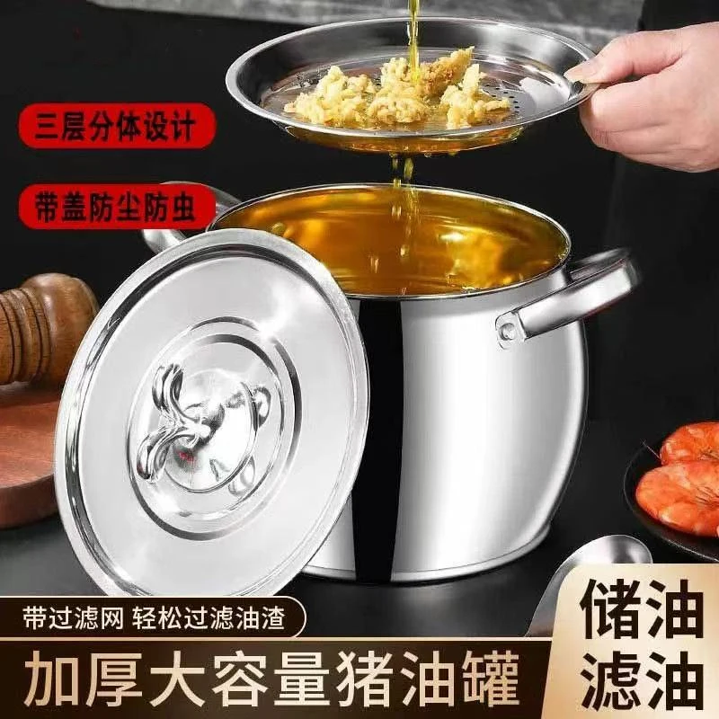 猪油罐双耳猪油锅带盖带滤网家用耐高温食品级不锈钢大容量猪油桶