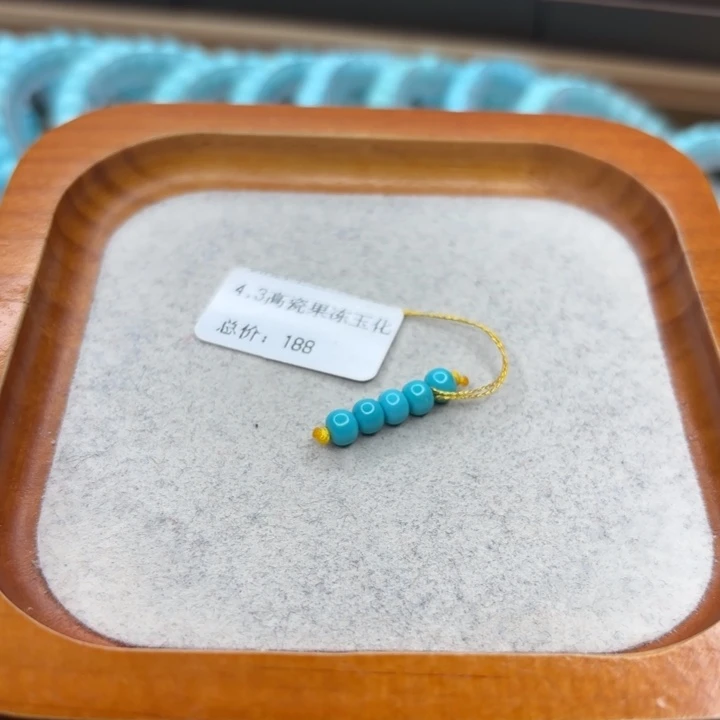 绿松石未镶嵌手链