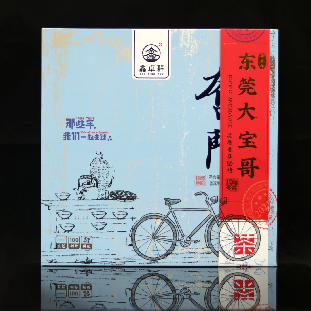 2021年鑫卓群 奋斗 普洱生茶180克/饼