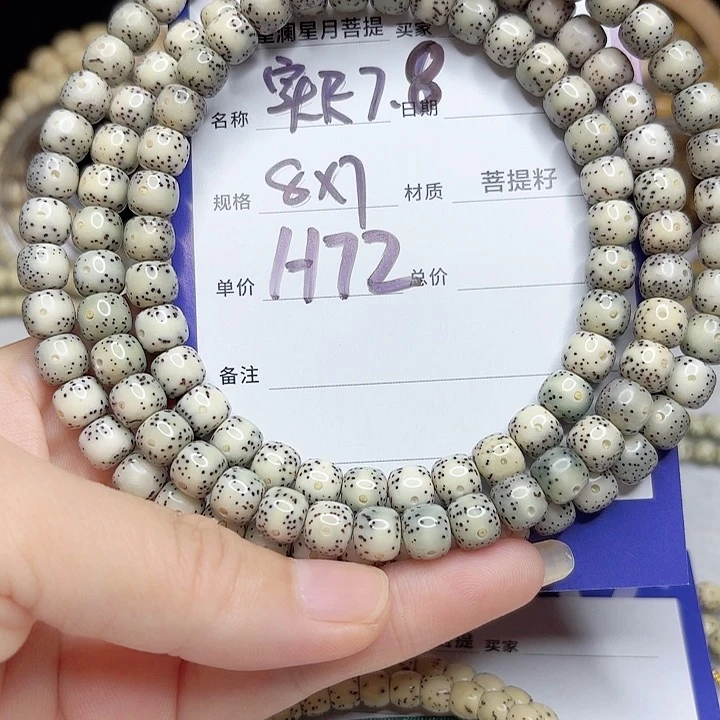 星月菩提吊坠星月