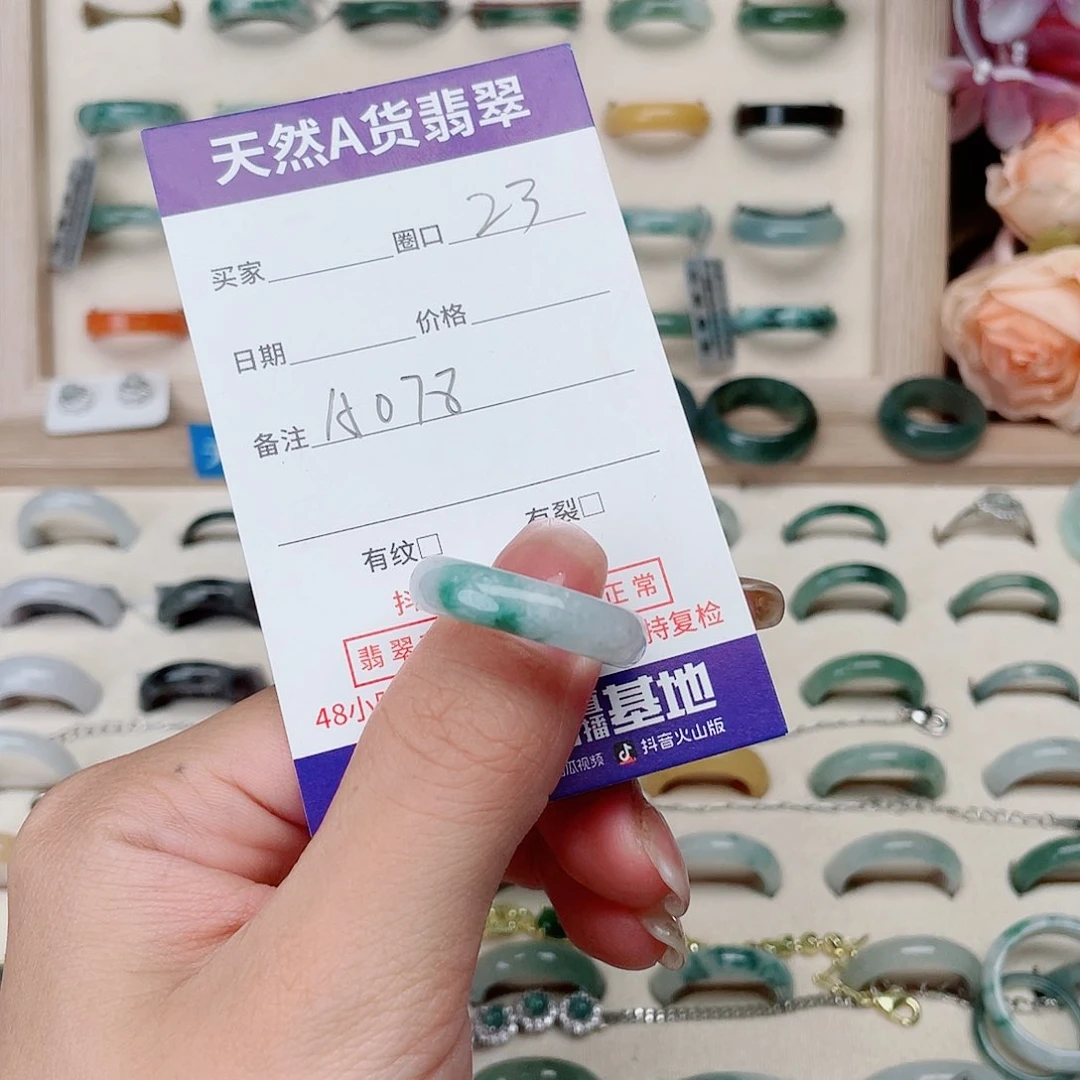 翡翠戒指未镶嵌红*白天然翡翠a 078