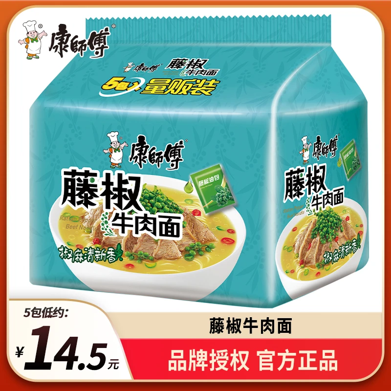 康师傅方便面藤椒牛肉面五包袋装即食速食宿舍夜宵小吃零食泡面