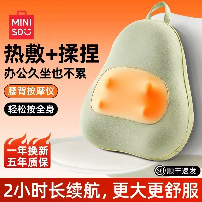 名创优品按摩仪背部腰部颈椎按摩器全身多功能最新款按摩枕垫神器