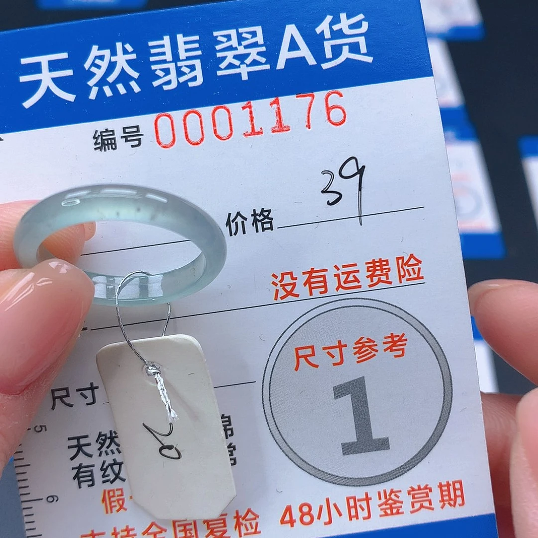 未镶嵌戒指翡翠m