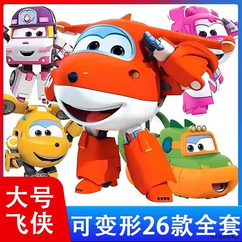 超级飞侠玩具大号变形机器人全套套装新款乐迪小爱金小子玩具
