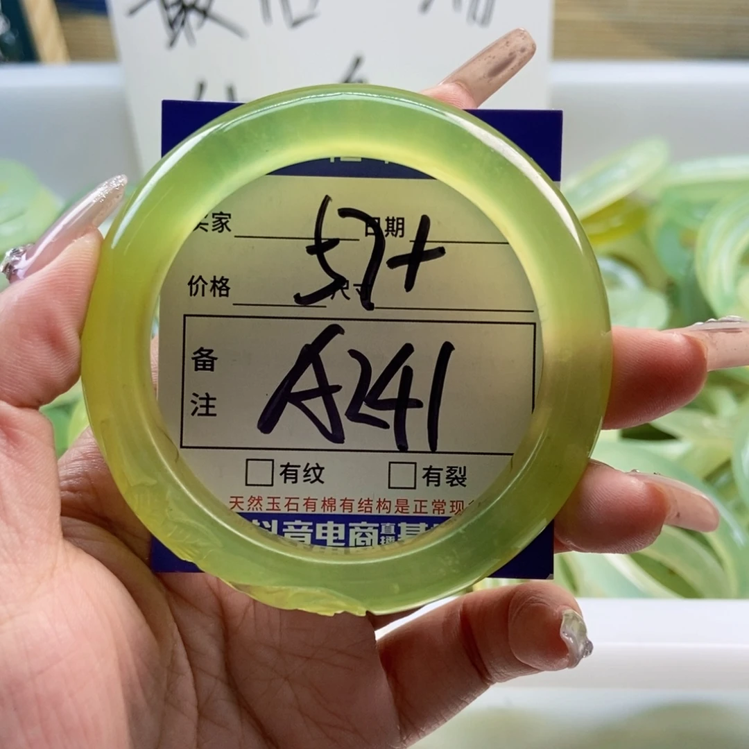 岫玉未镶嵌手镯手镯