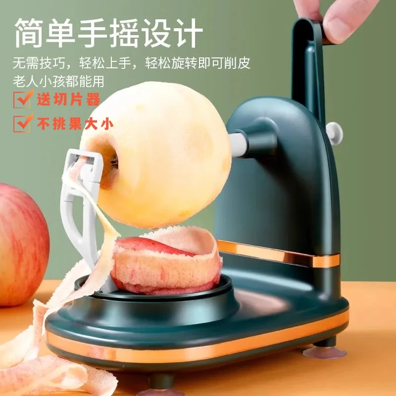 【削皮不伤手】苹果削皮器削皮机手摇削苹果好物水果削皮刀水果