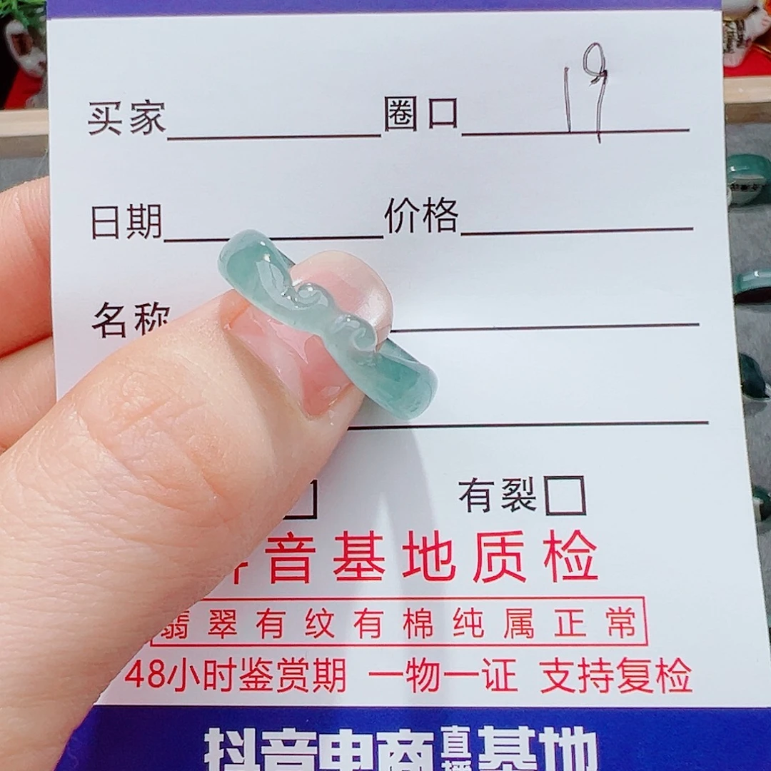 翡翠未镶嵌戒指翡翠