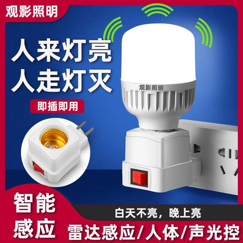 插电感应灯人来即亮智能小夜灯自动人体雷达声控泡楼道过道卫生间