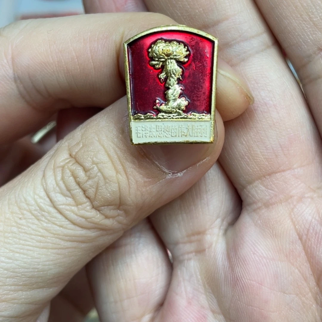 铝红色收藏精品小章