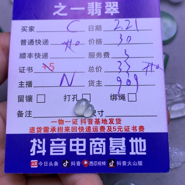 翡翠颈饰未镶嵌C**y翡翠