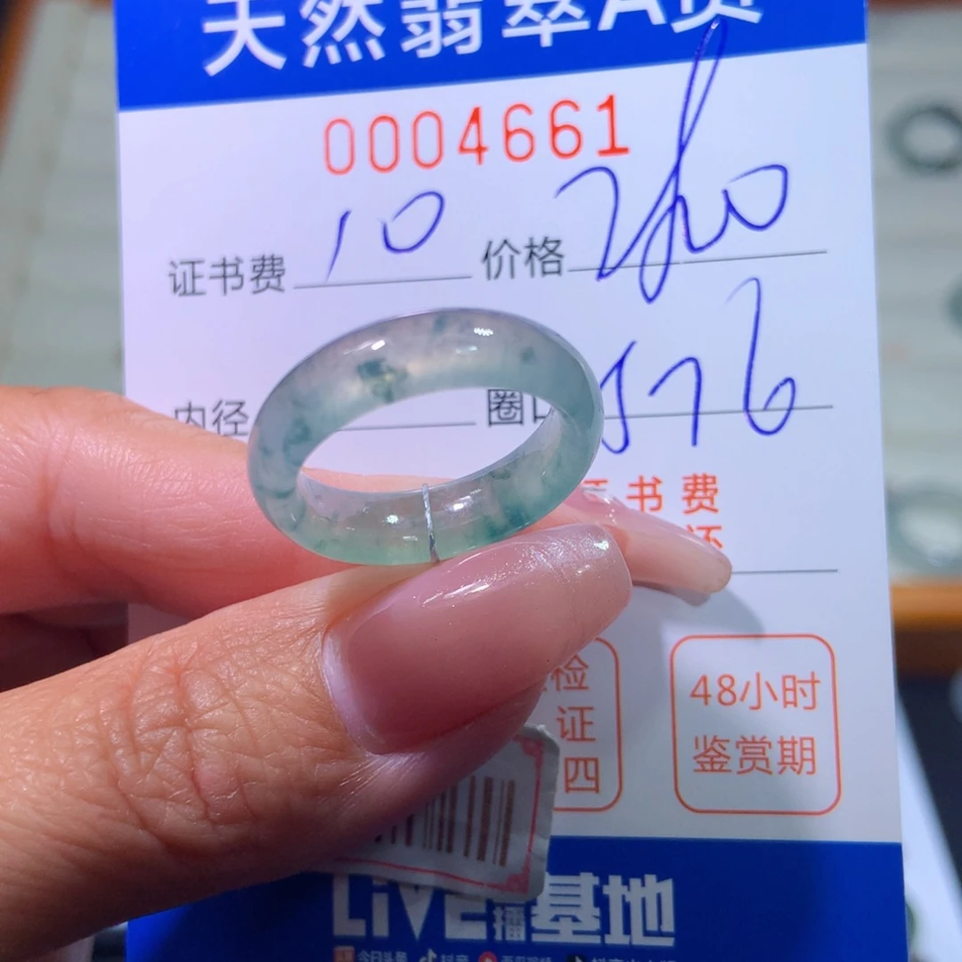 翡翠戒指未镶嵌翡翠