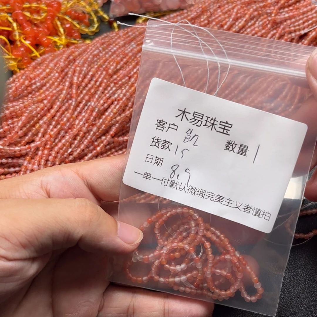 凯***备南红玛瑙配饰未镶嵌