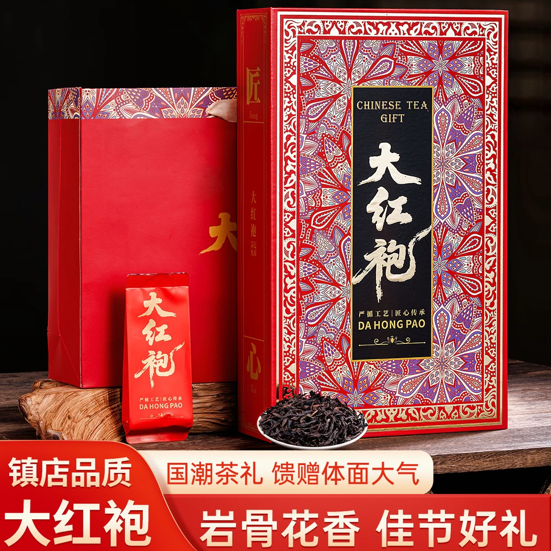【远大前程】大红袍 岩茶乌龙茶 书型茶叶礼盒252g 礼盒装 过节送礼